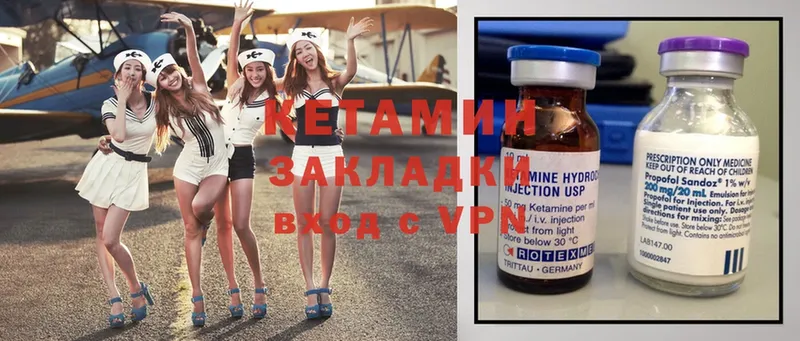 Кетамин ketamine  Аркадак 