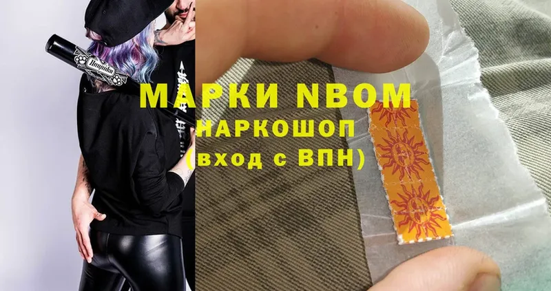 цена наркотик  Аркадак  Марки NBOMe 1,5мг 